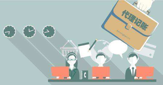 蚌埠會計代賬 蚌埠會計代賬